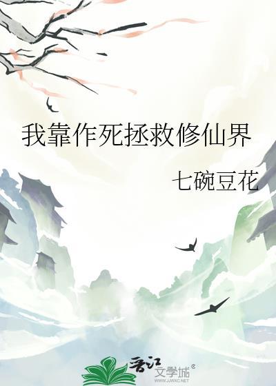 道门法则 八宝饭