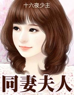 雌堕开发日志序章穿越与初次败北
