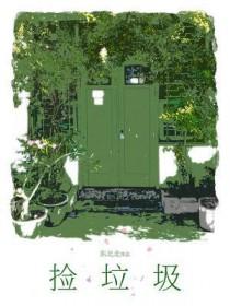 王妃流放周云舒