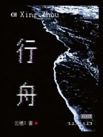 周云舒自请下堂