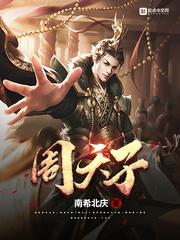 斗罗重生十首烈阳蛇多子多福