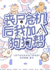 替补新娘禁欲大叔撩疯了全文阅读