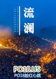 玄学真千金大佬宠上瘾40章