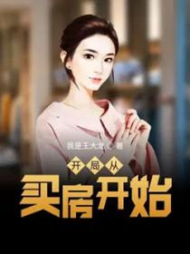 暴露女友系列0