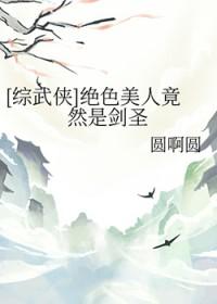 修真万年归来最新章