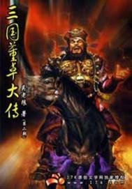 山河盛宴德妃