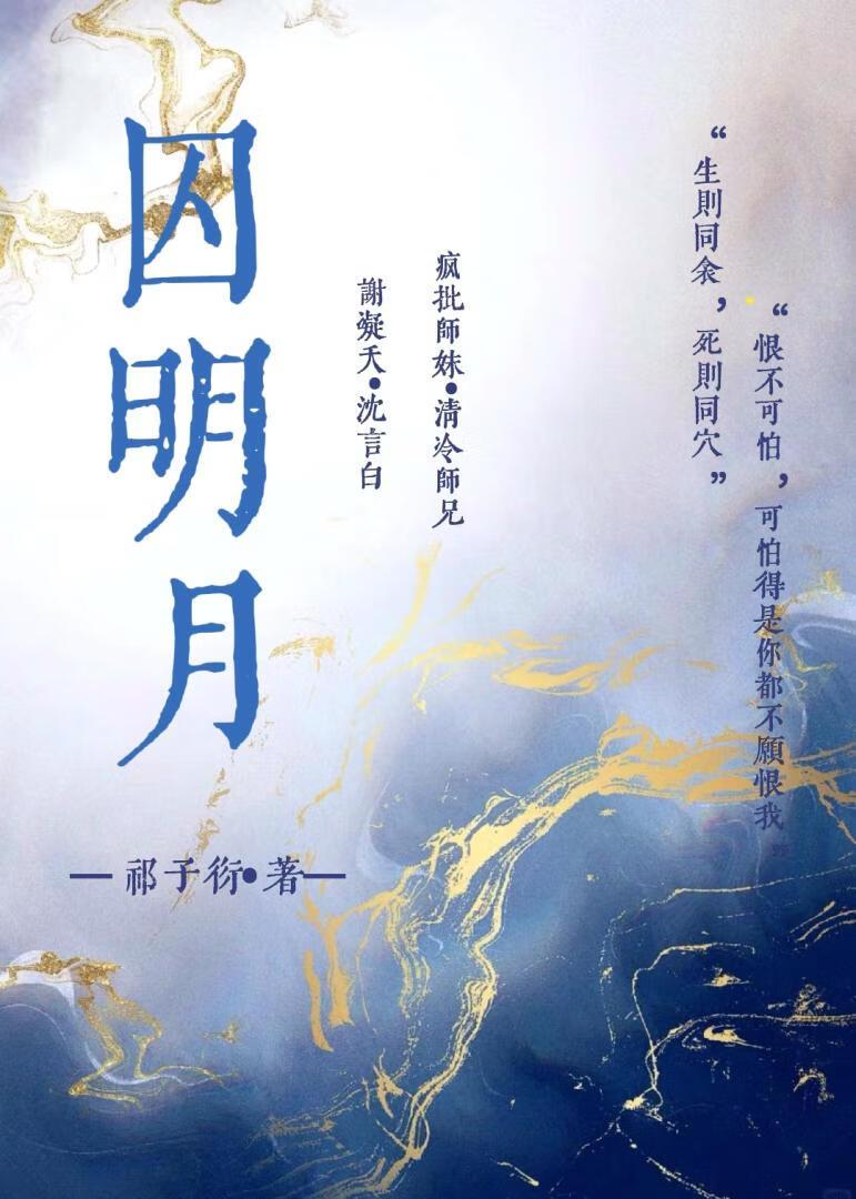 掌中珠殷明鸾