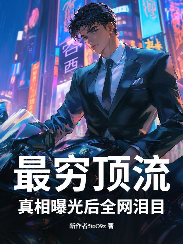 重启1996开局迎娶前妻闺蜜 TXT