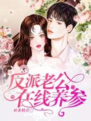 隐婚三年离婚后他悔红了眼