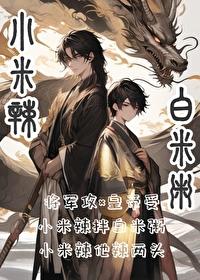 琉璃修仙录4楚琉璃的背景故事