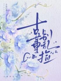 巨乳王朝v