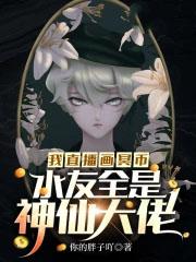 一眼钟情槐故在线阅读无弹窗