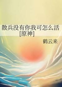 盛世嫡妃鬼王专宠纨绔妻全文免费阅读