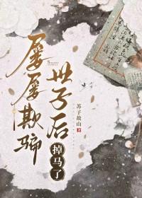 盛世嫡妃鬼王专宠纨绔妻笔趣阁