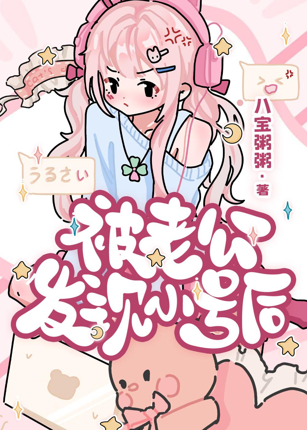 血雨沁芳有雷吗