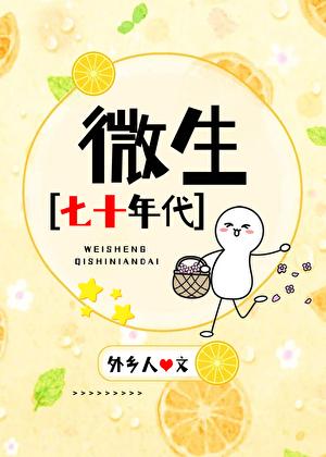 御临真仙