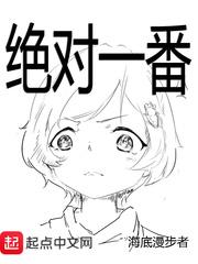 绿海轮回录在线阅读
