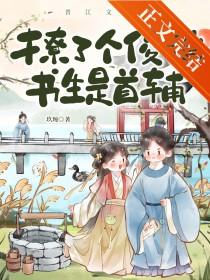 妹妹的日常生活调皮的妹妹